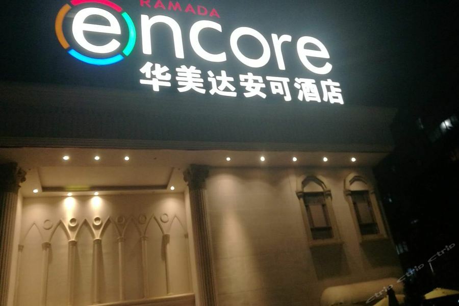 Ramada Encore Wyndham Nanning City Center Qingxiu Exterior foto